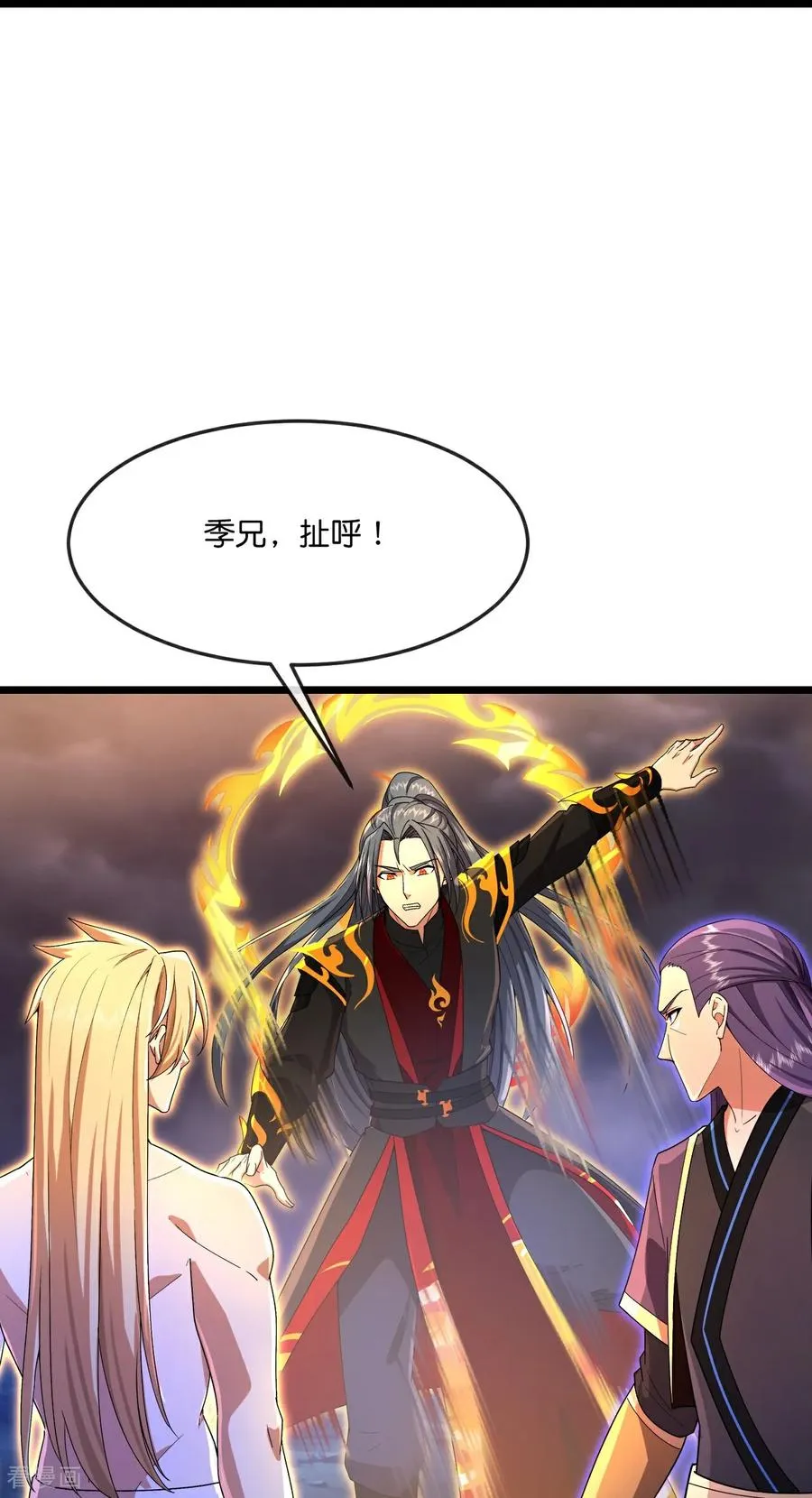 第844话 天地异象，成功撤离21