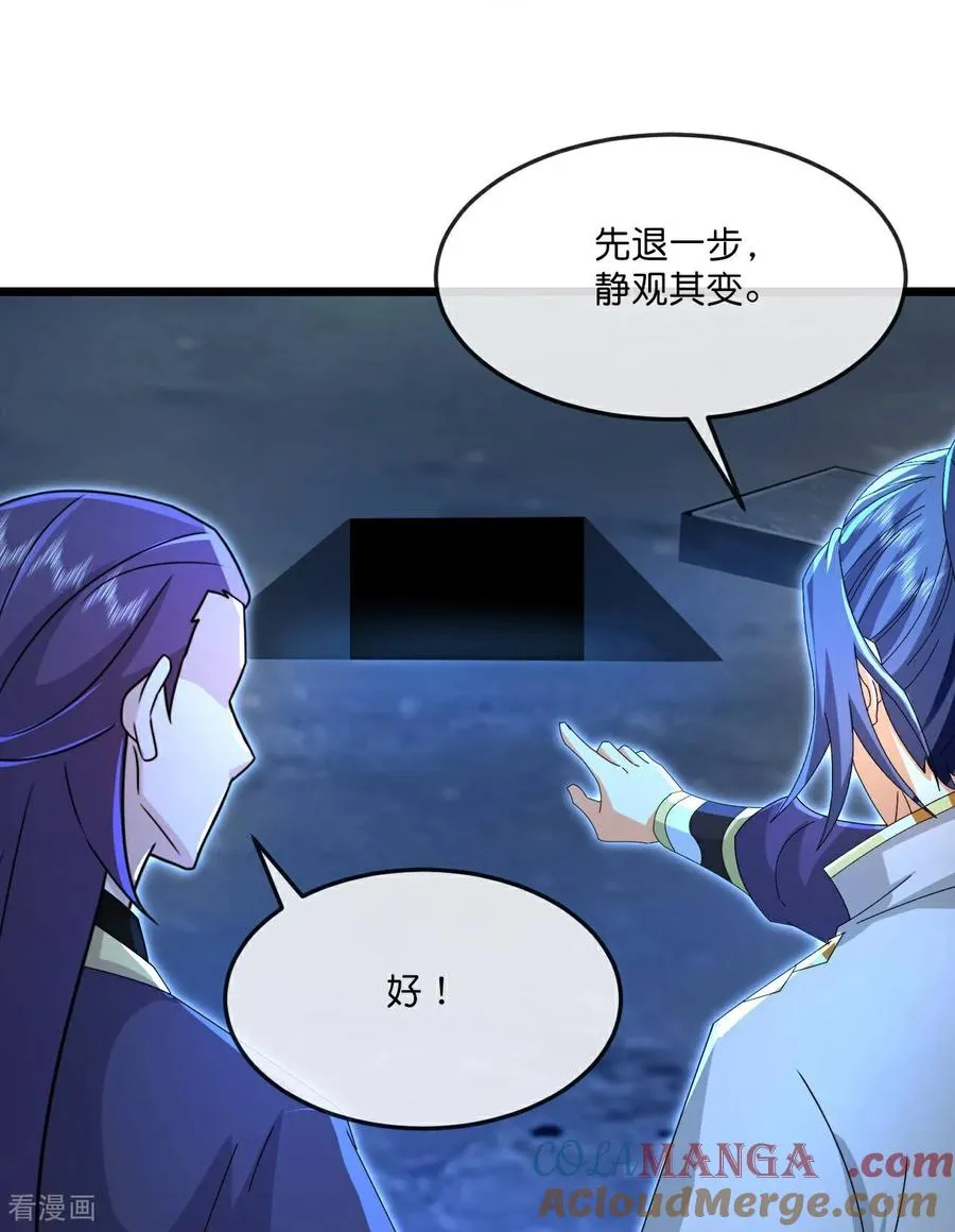 第825话 画皮对战金面16