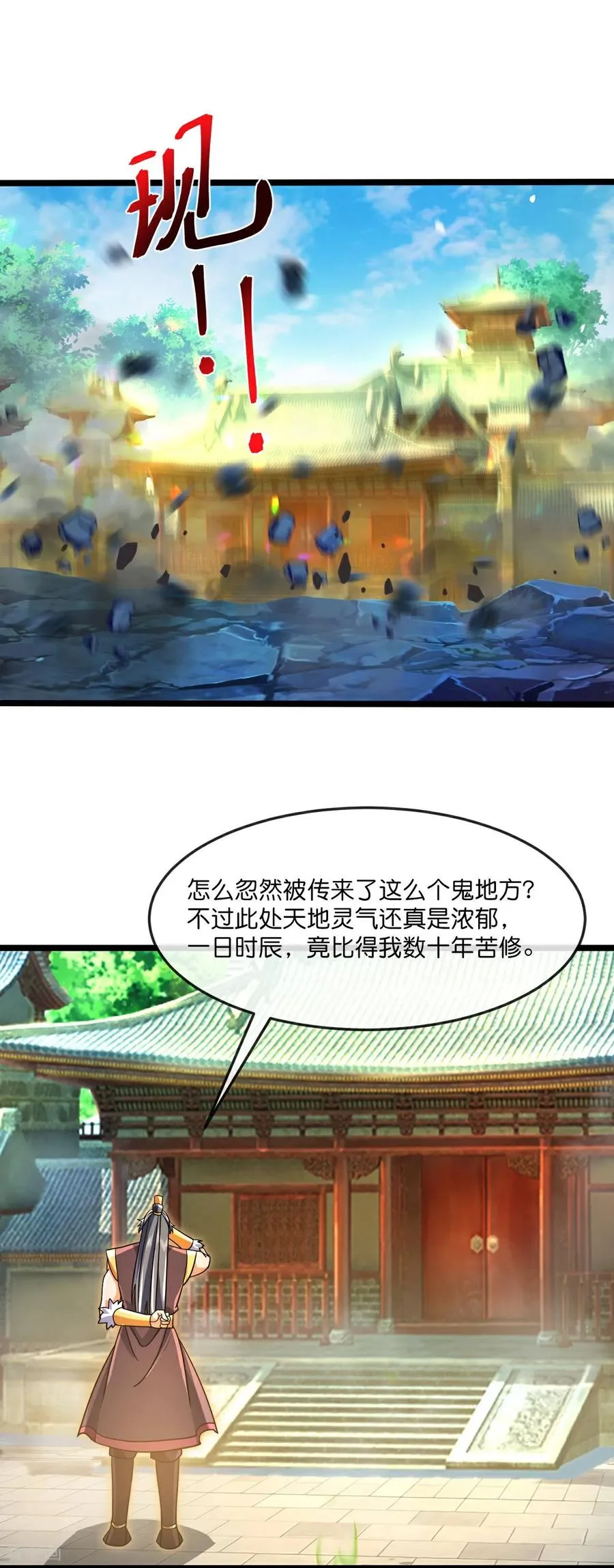 第874话 天昼之宗，无终之主2