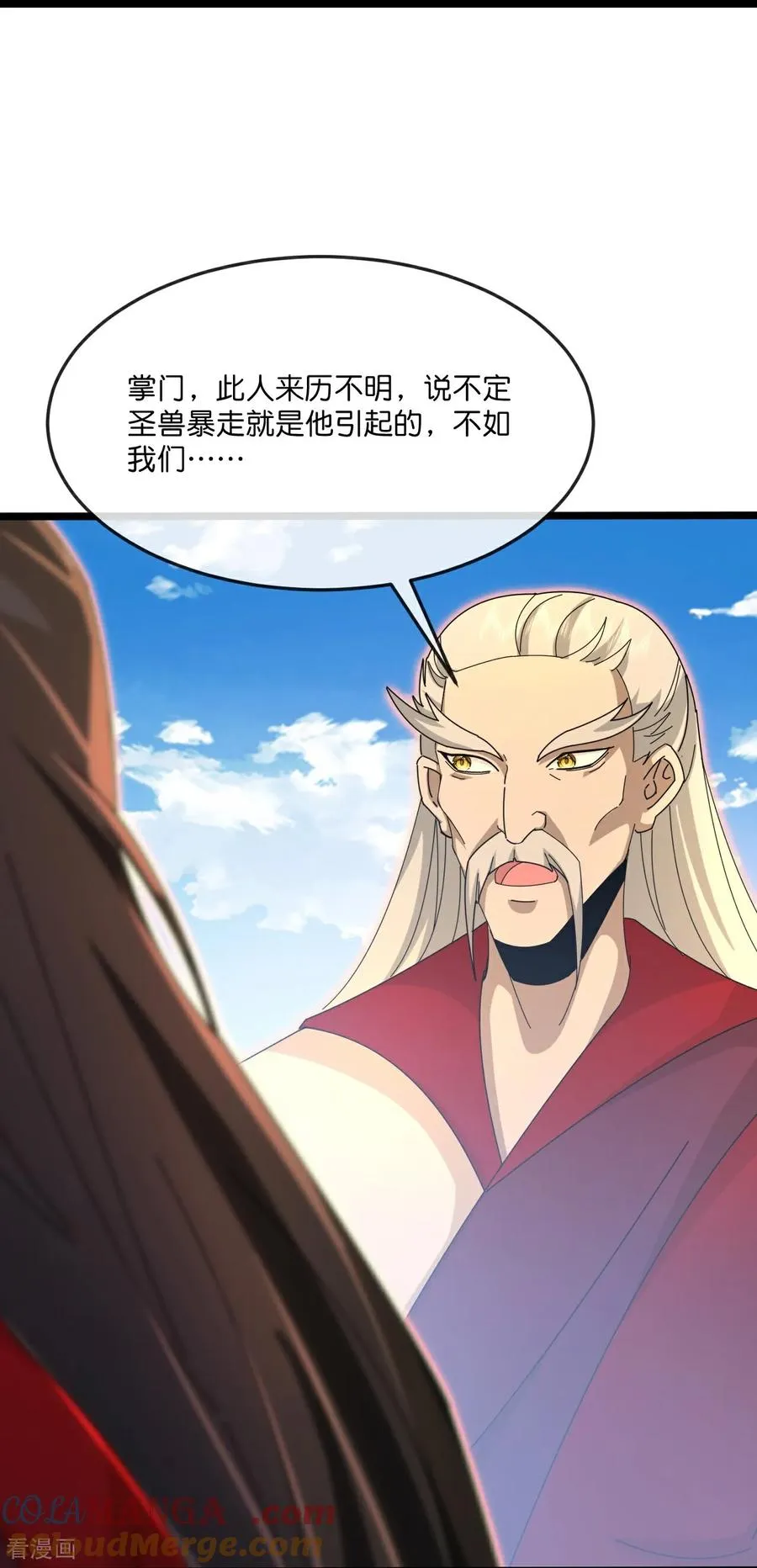 第852话 血脉返祖，贪狼杀意26