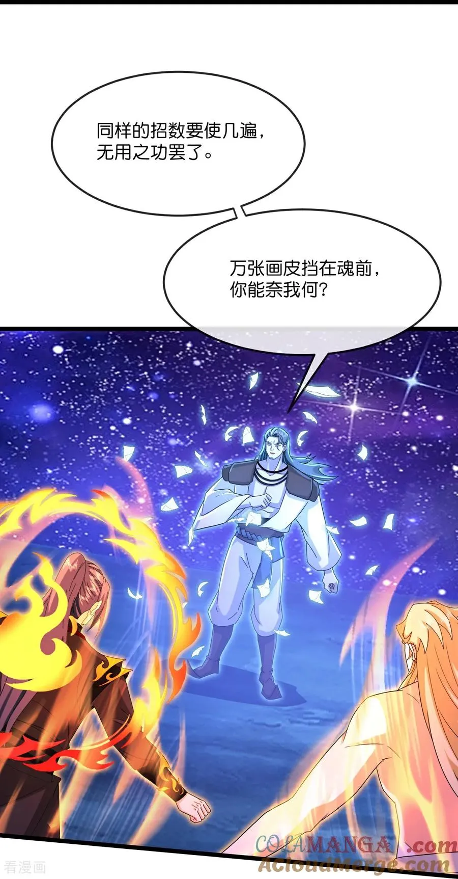 第838话 鱼会死，网未必会破4
