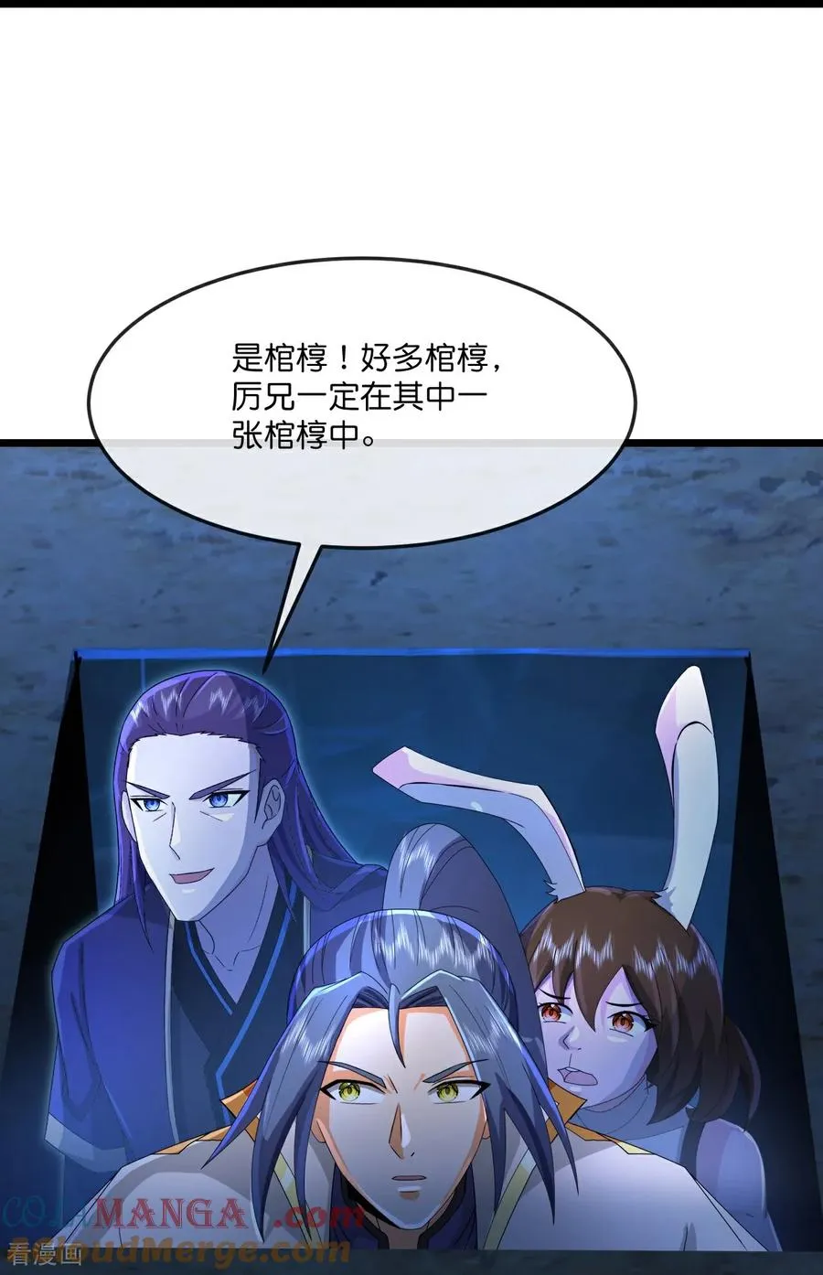 第826话 棺椁已现，云飞何在20