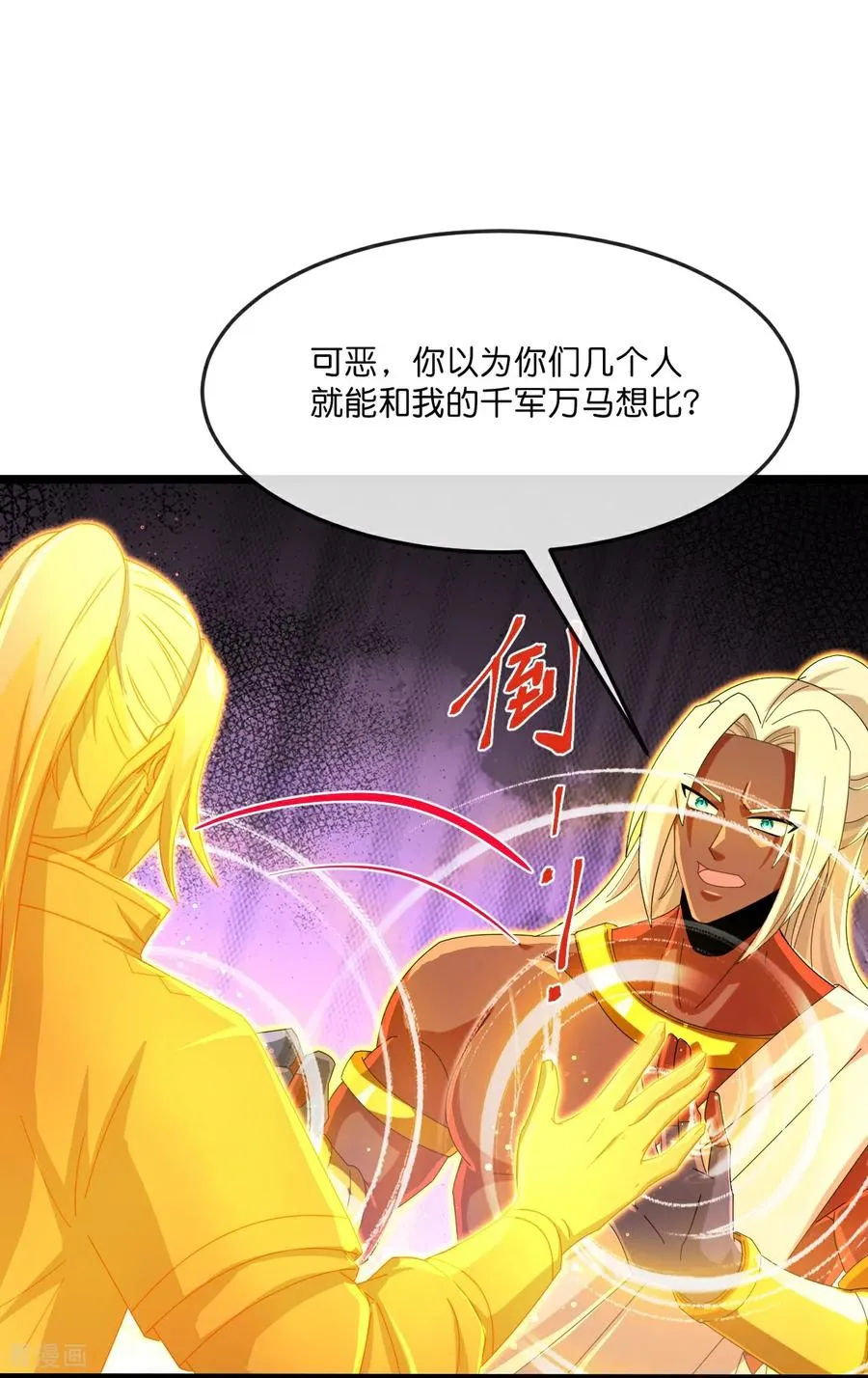 第847话 众志相助，抵御外敌5