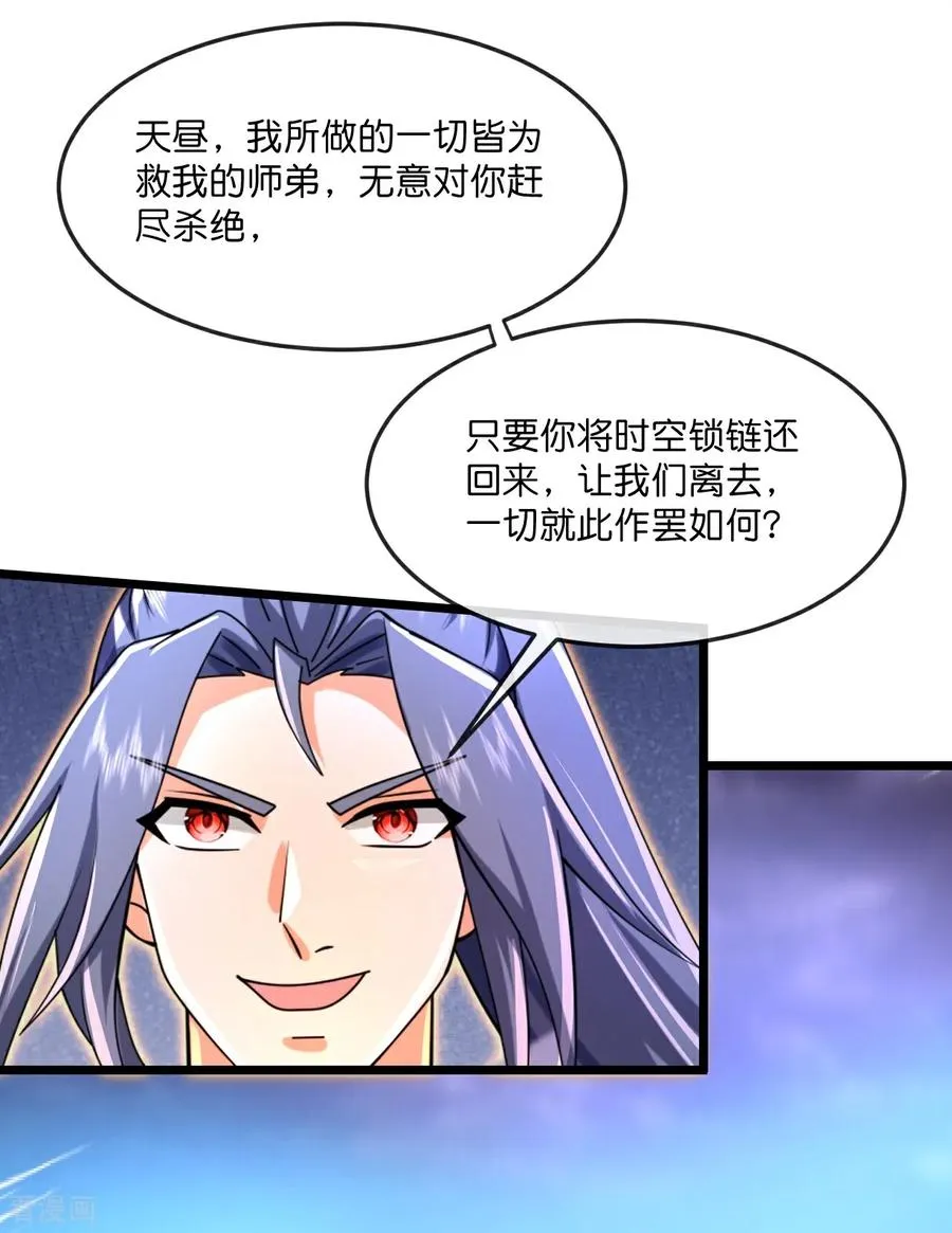 第841话 天道之力，依然碾压11