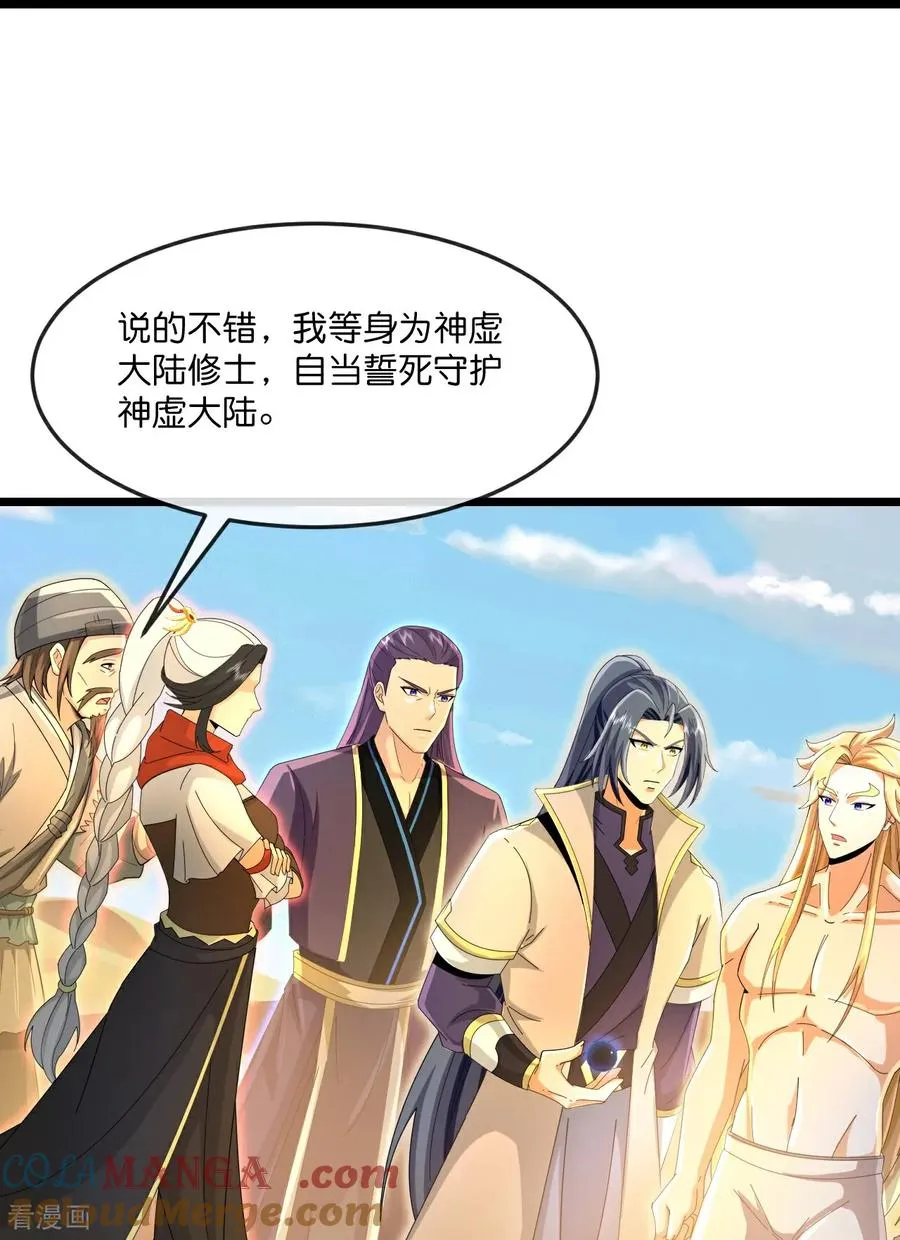第848话 为绝后患，各自行动30