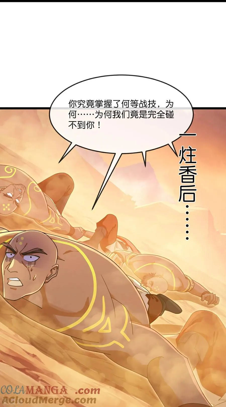 第878话 悟大道者，不死不灭38