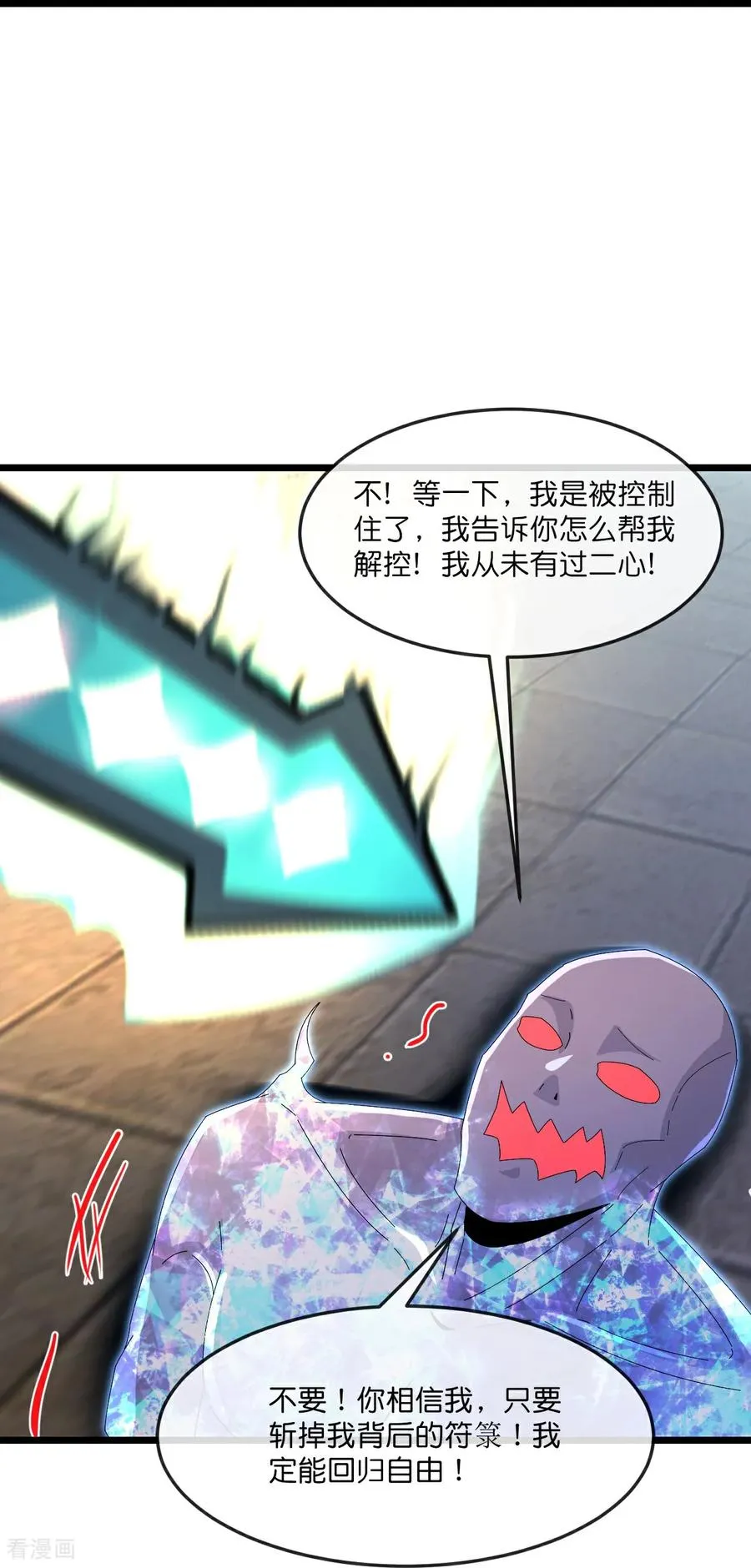 第830话 逼退画皮，释放黄泉25