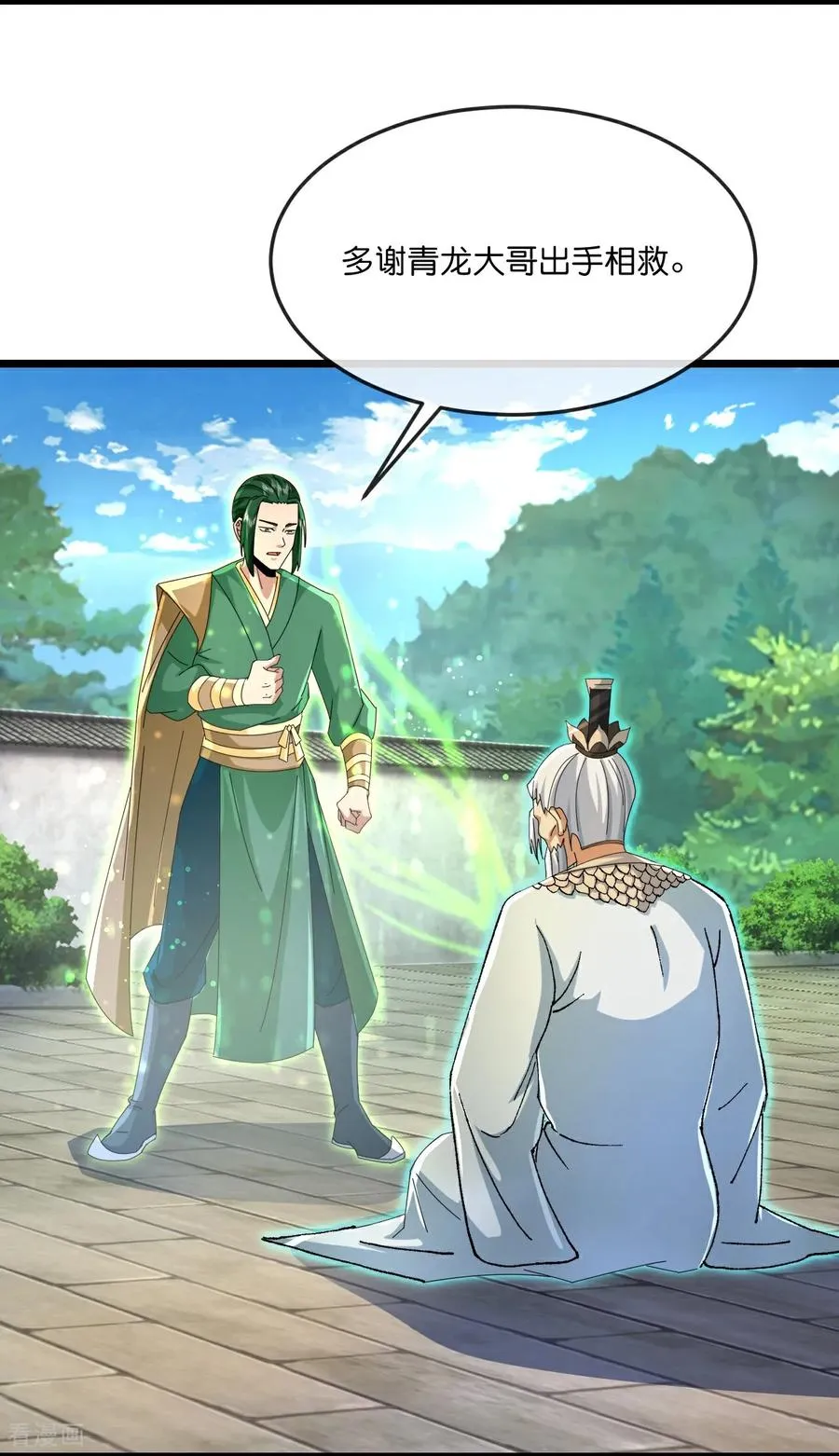 第861话 青龙观主，似非等闲5