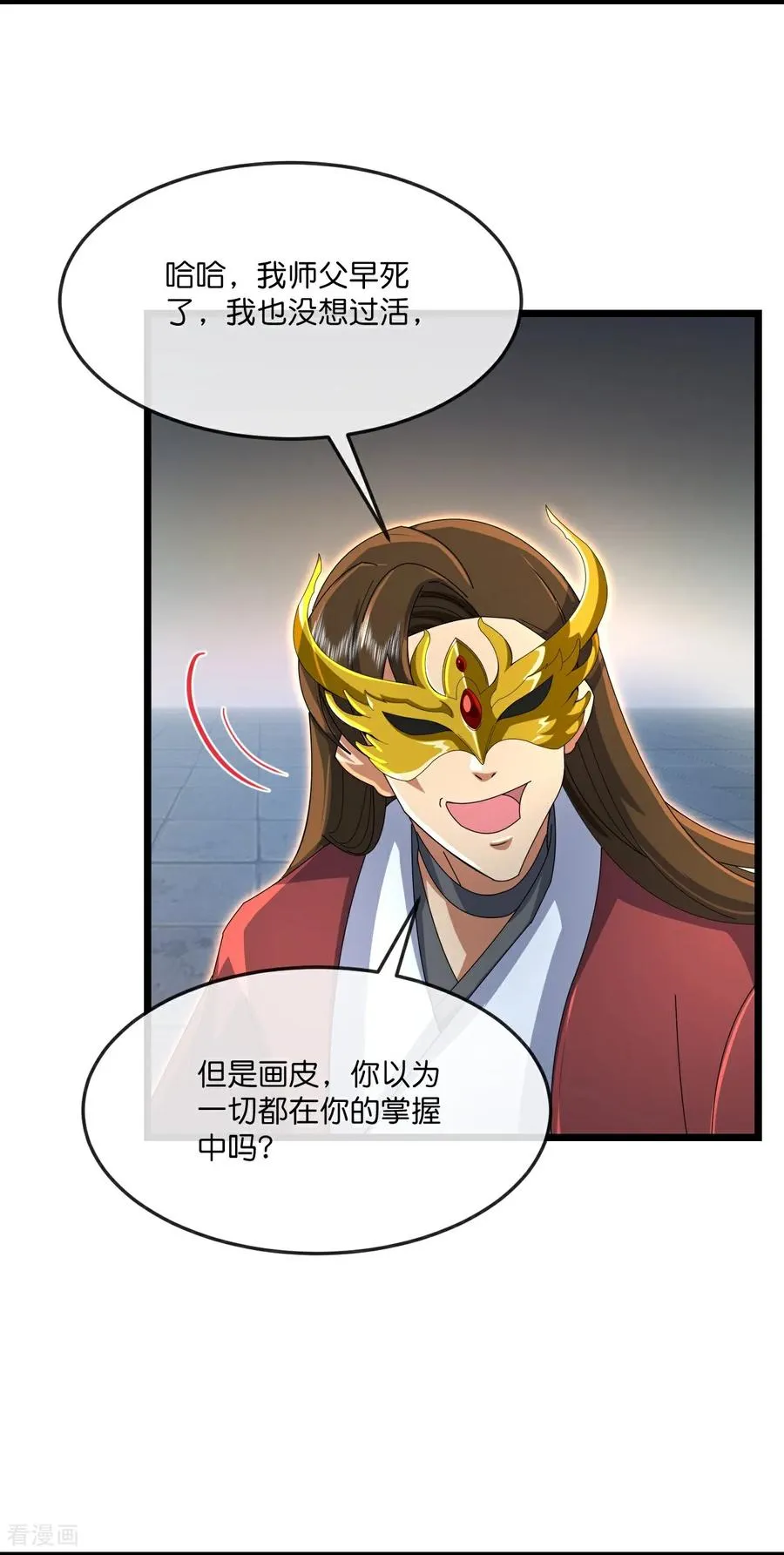 第826话 棺椁已现，云飞何在5