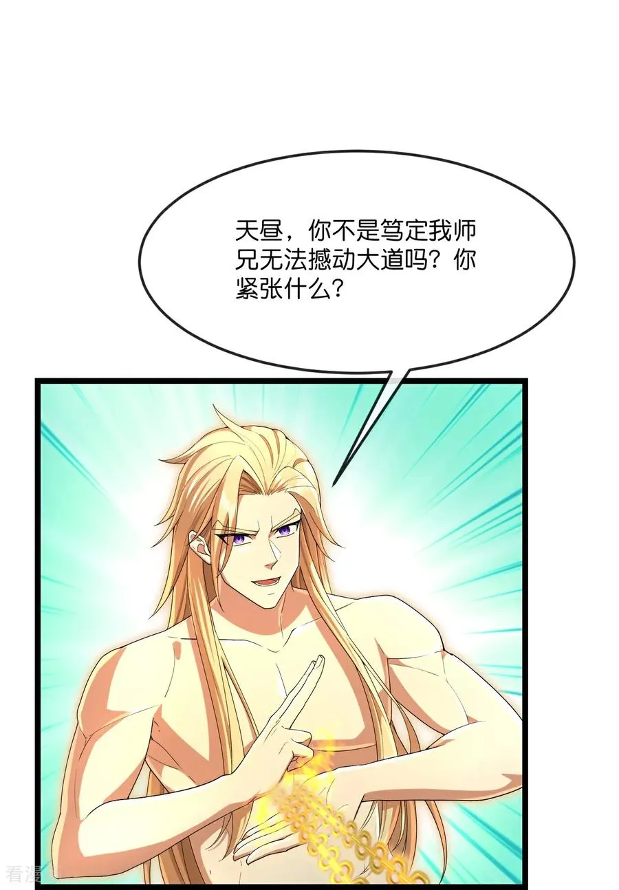 第844话 天地异象，成功撤离11
