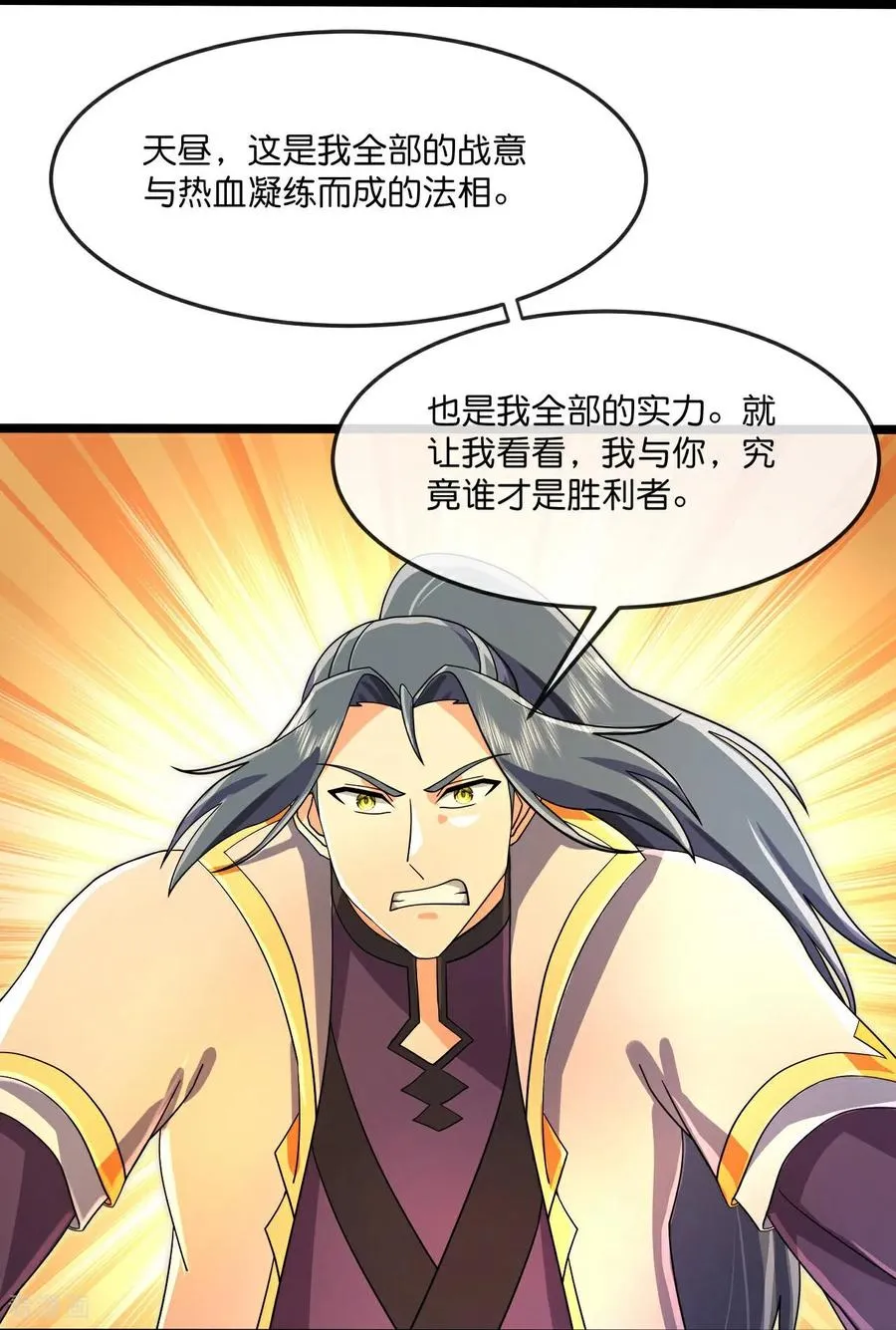 第846话 神虚意志，阻挡天昼25
