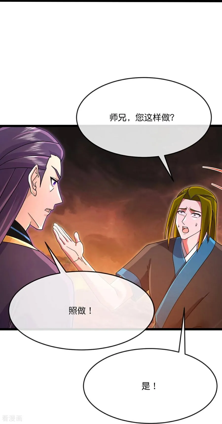 第874话 天昼之宗，无终之主44