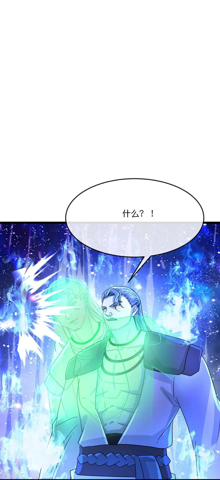 第838话 鱼会死，网未必会破9