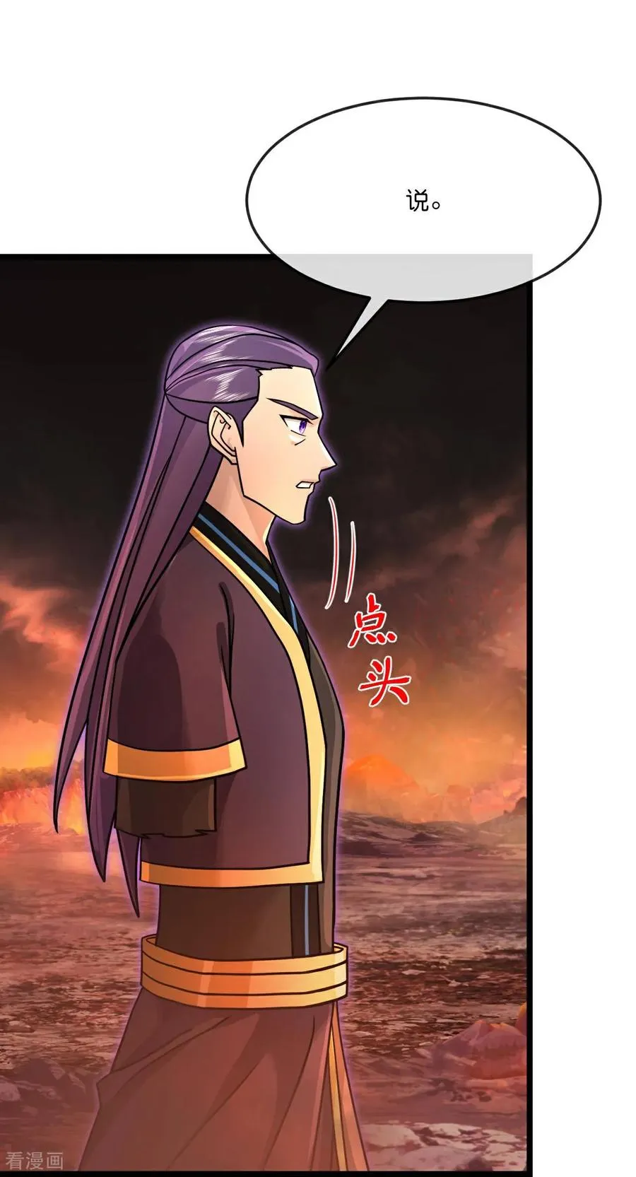 第874话 天昼之宗，无终之主19