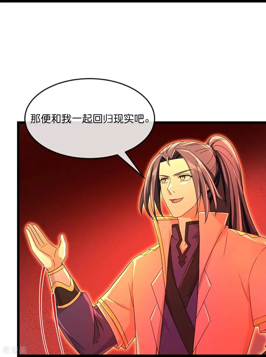 第853话 突入神识，唤醒小黑27
