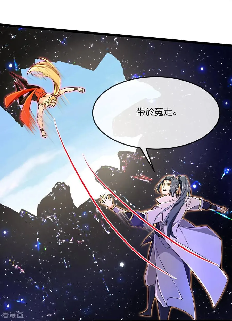 第846话 神虚意志，阻挡天昼7