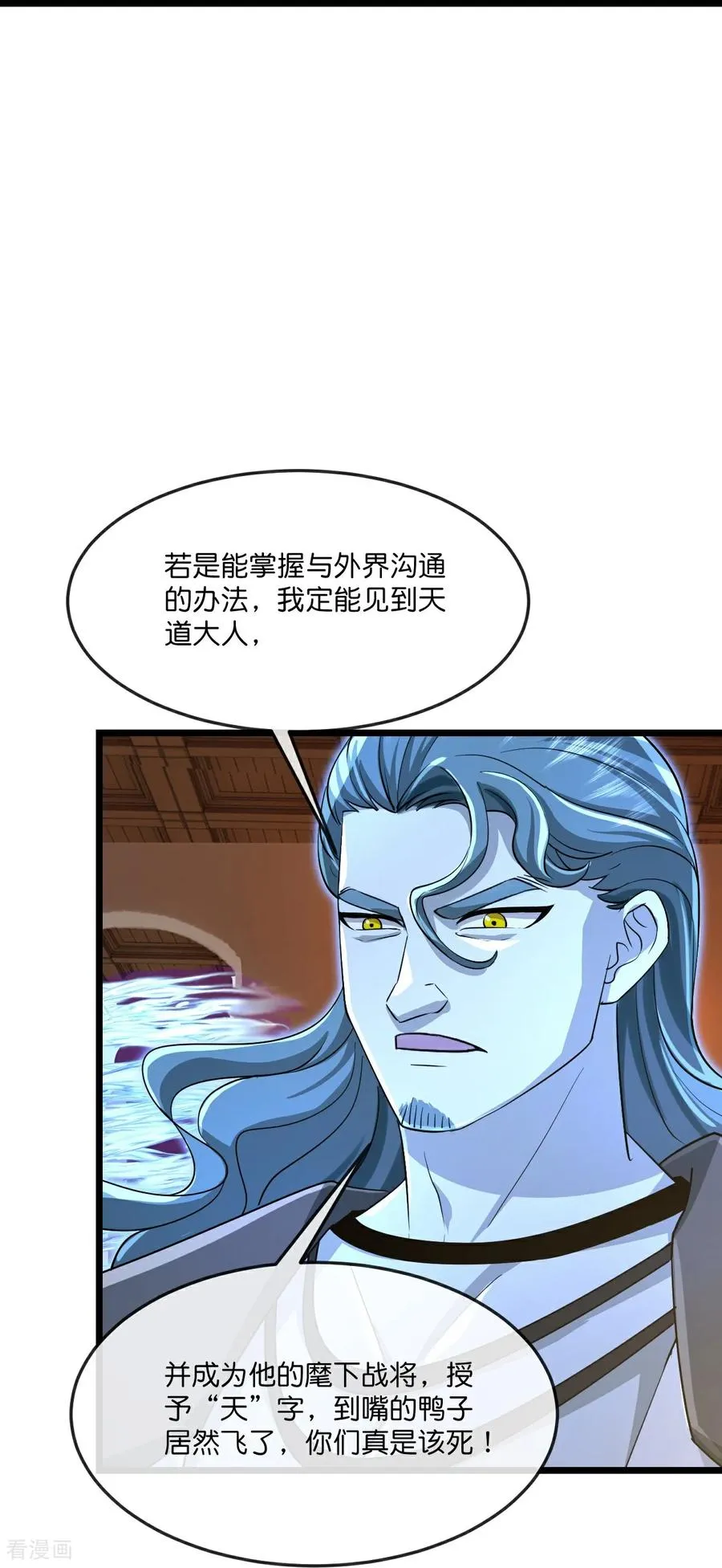 第830话 逼退画皮，释放黄泉7