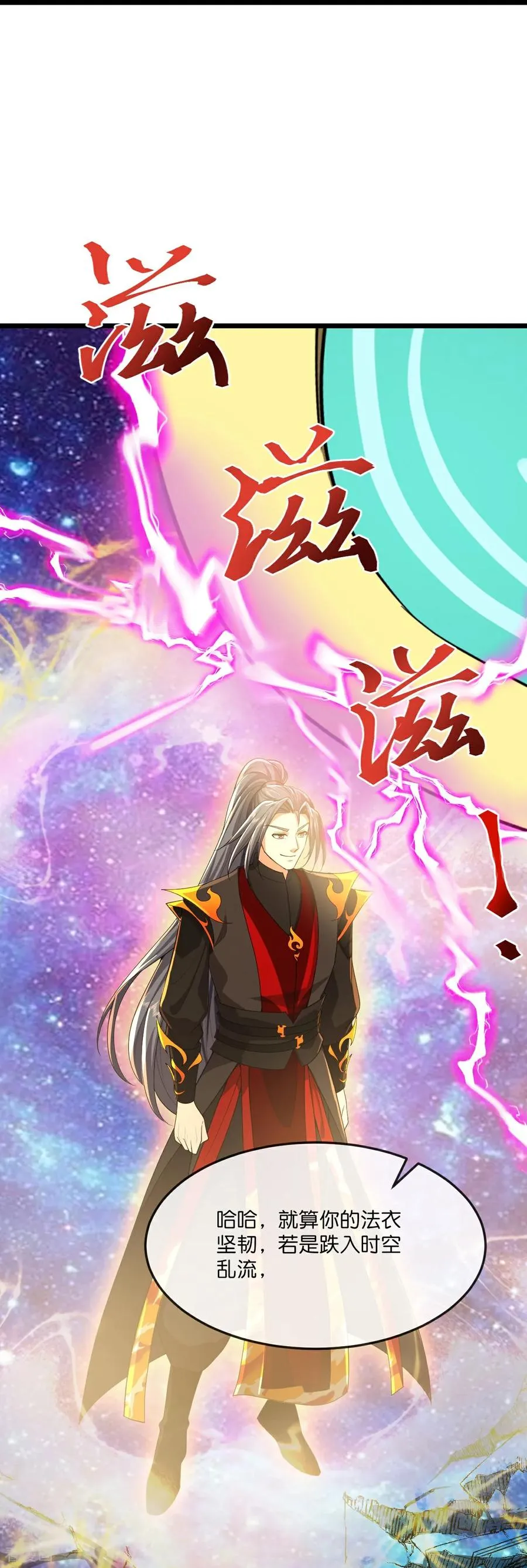 第813话 天源辟火衣27