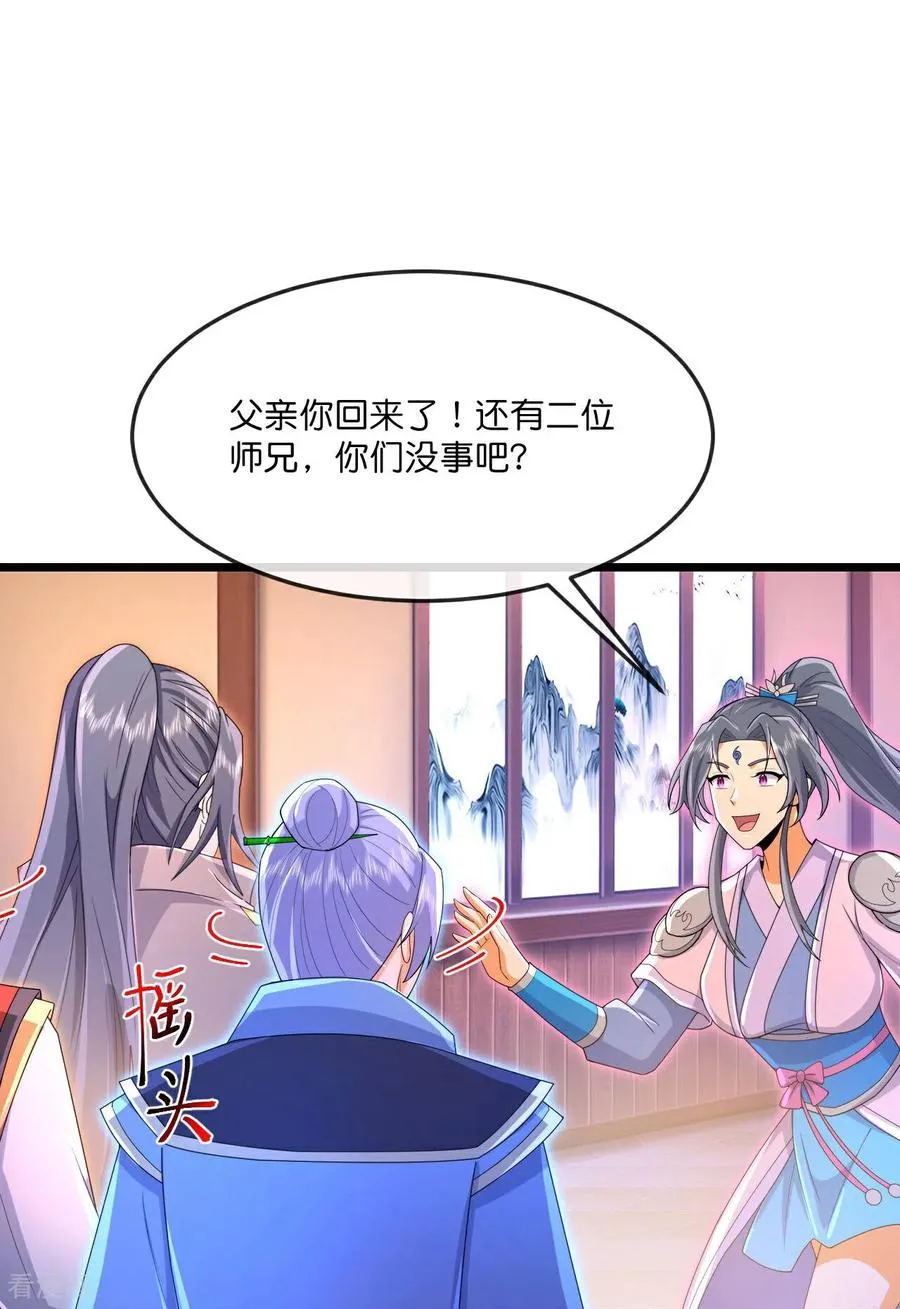 第873话 深空战场，一同征伐16