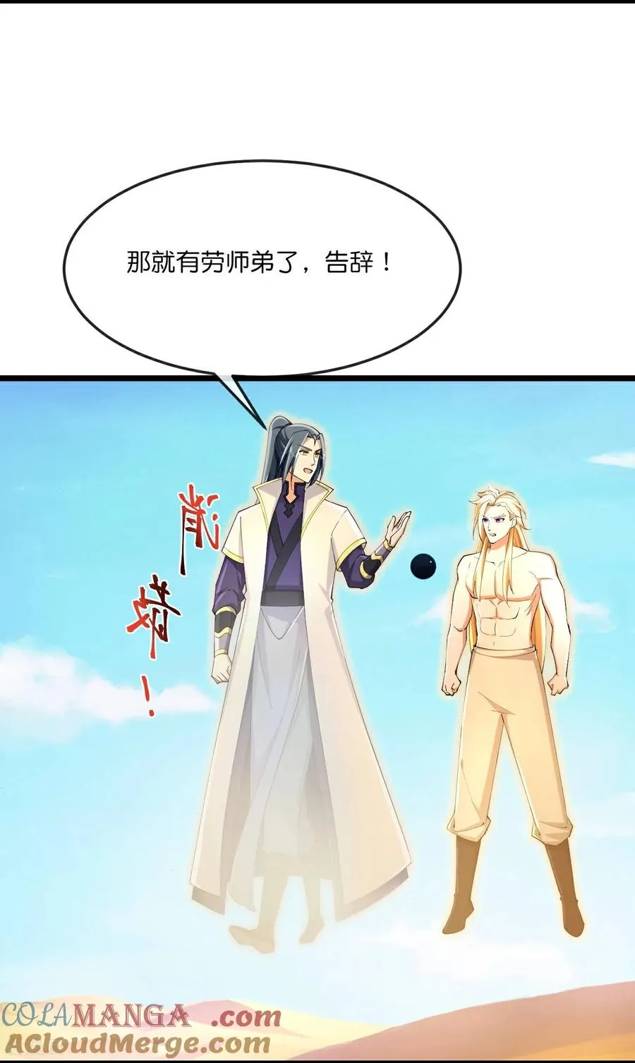 第849话 告别云飞，寻找意志6