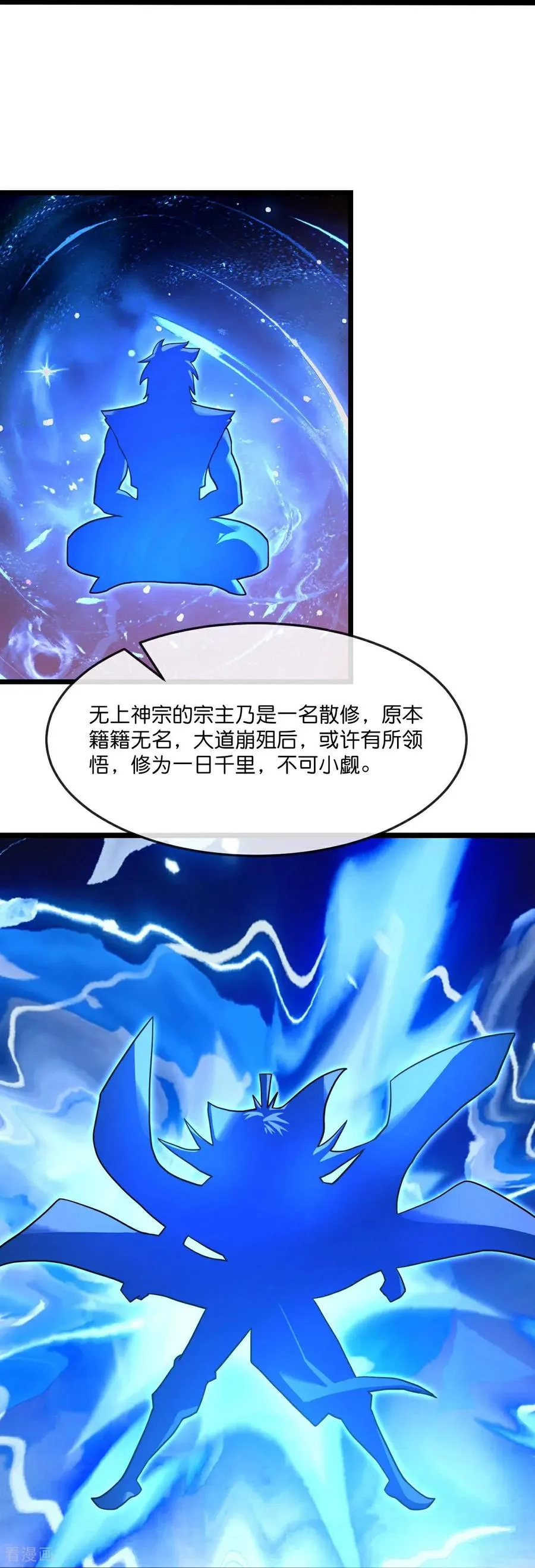 第874话 天昼之宗，无终之主32