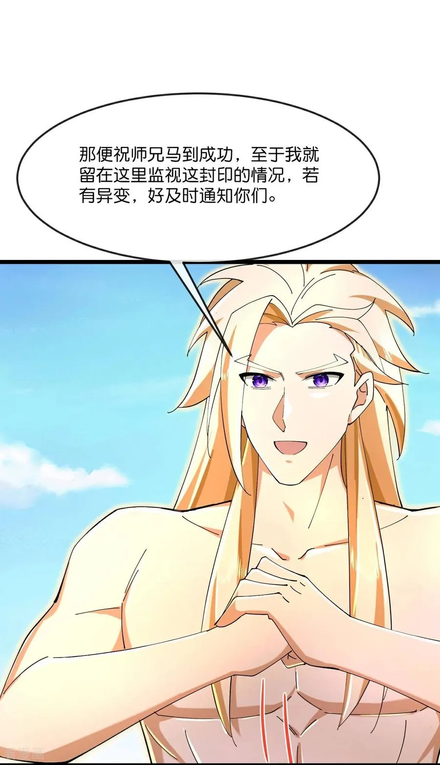 第849话 告别云飞，寻找意志5