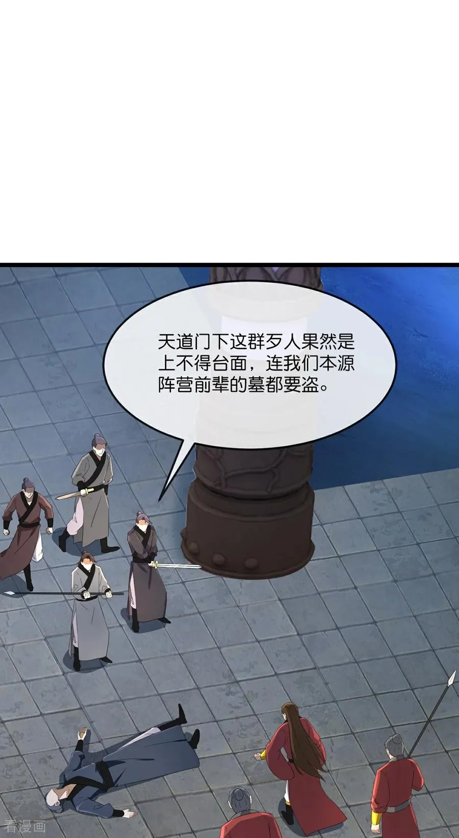 第824话 目睹战斗，得知棺椁下落13