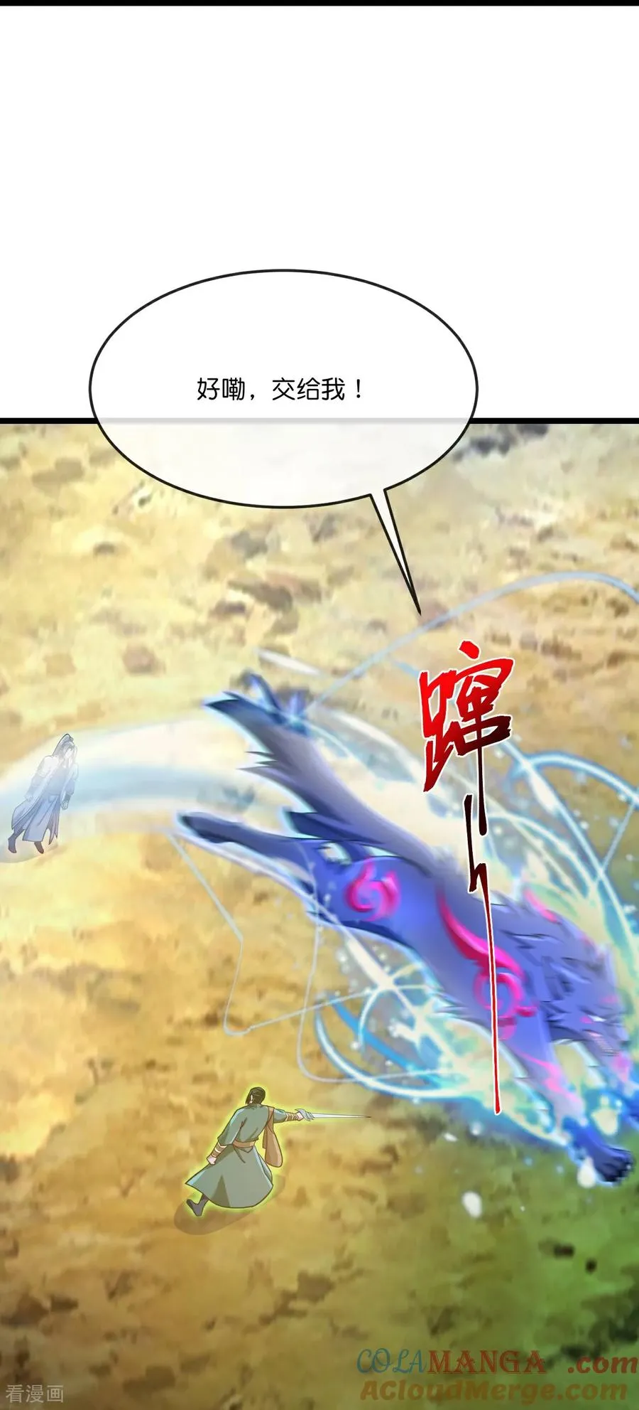 第859话 劈开雾障，方显道观26