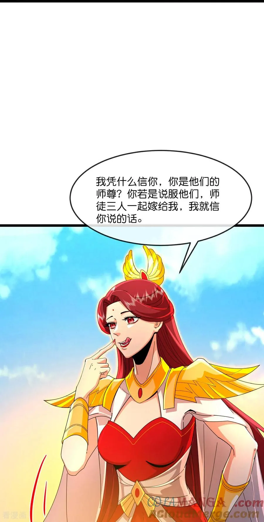 第868话 解救青云，揍服凤凰24