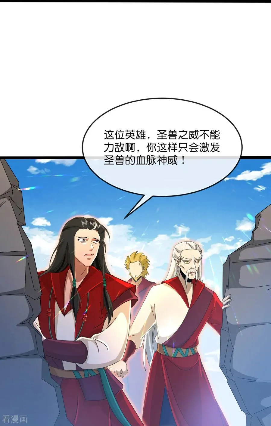 第852话 血脉返祖，贪狼杀意25