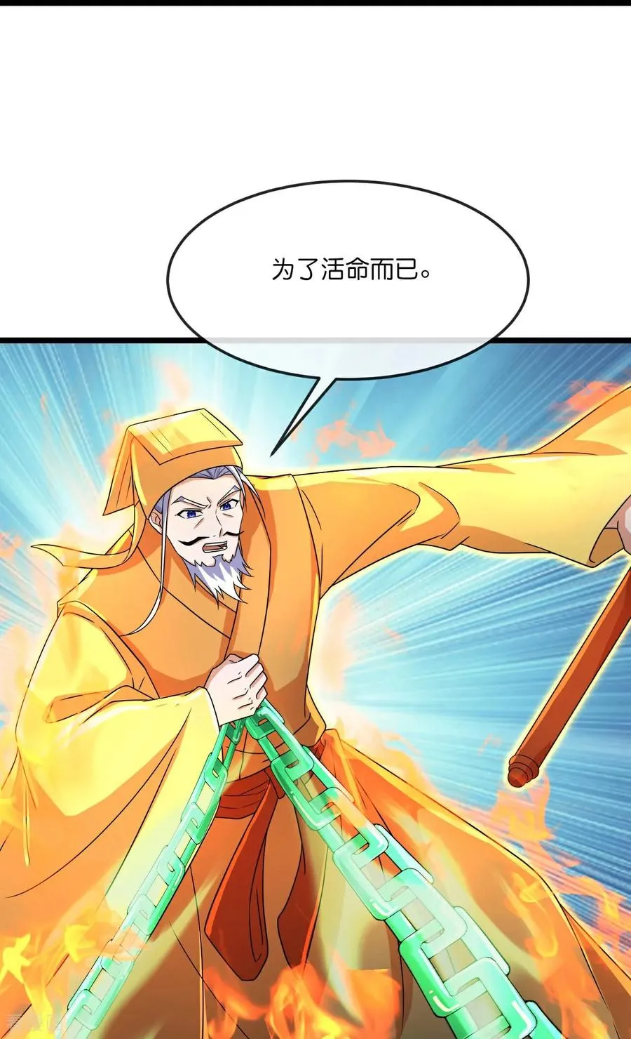 第836话 画皮被围，败中求胜19