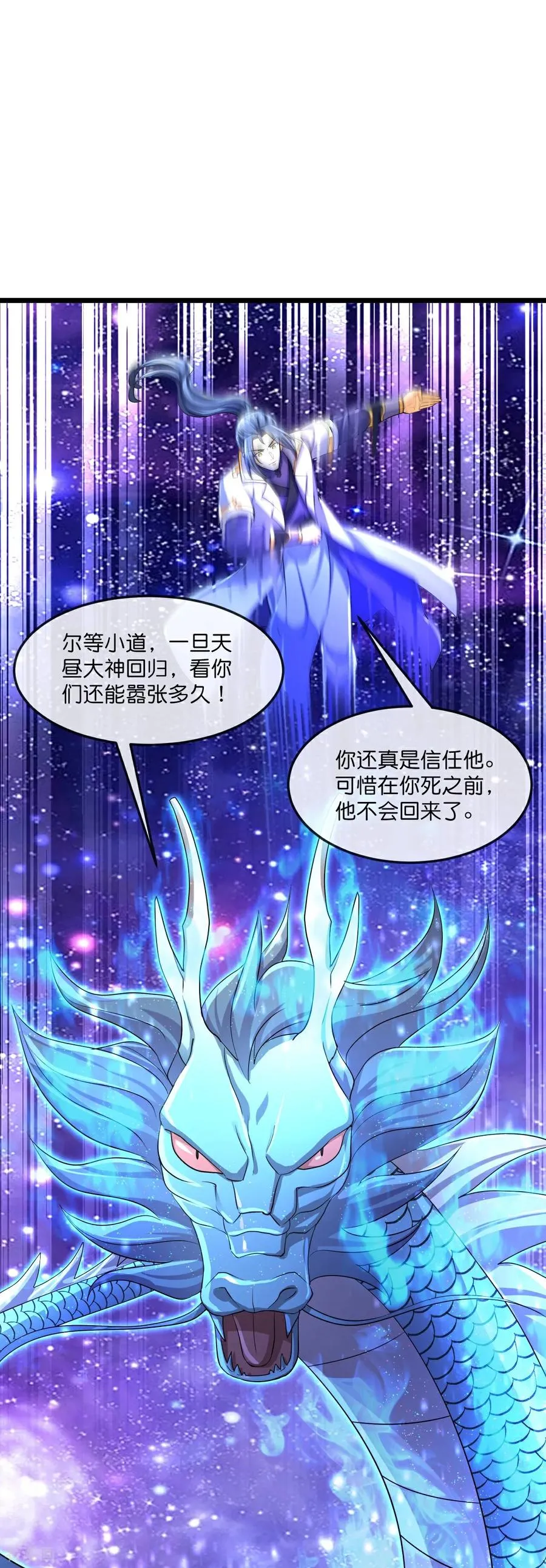 第835话 天昼破局，强夺锁链25