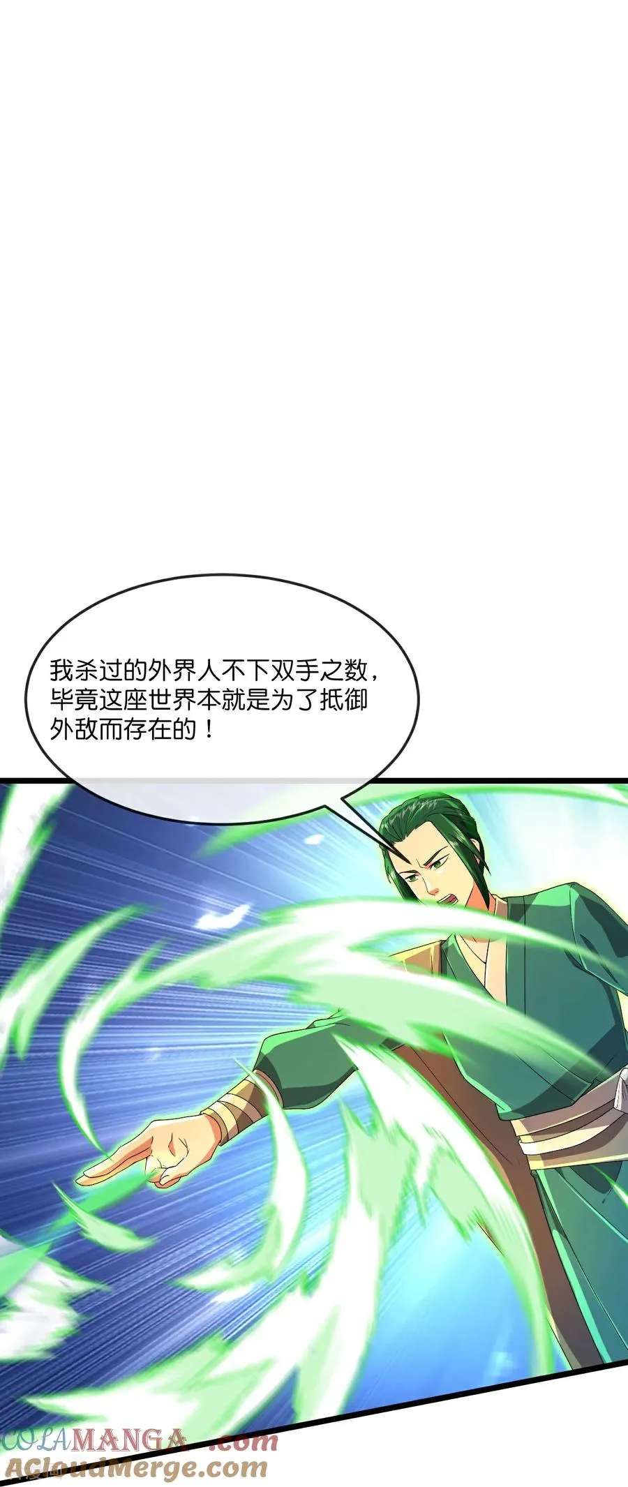 第858话 追赶泼猴，探寻青龙24