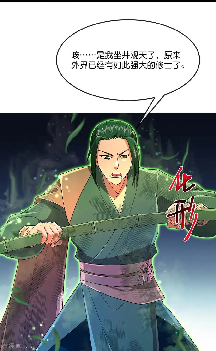 第859话 劈开雾障，方显道观11