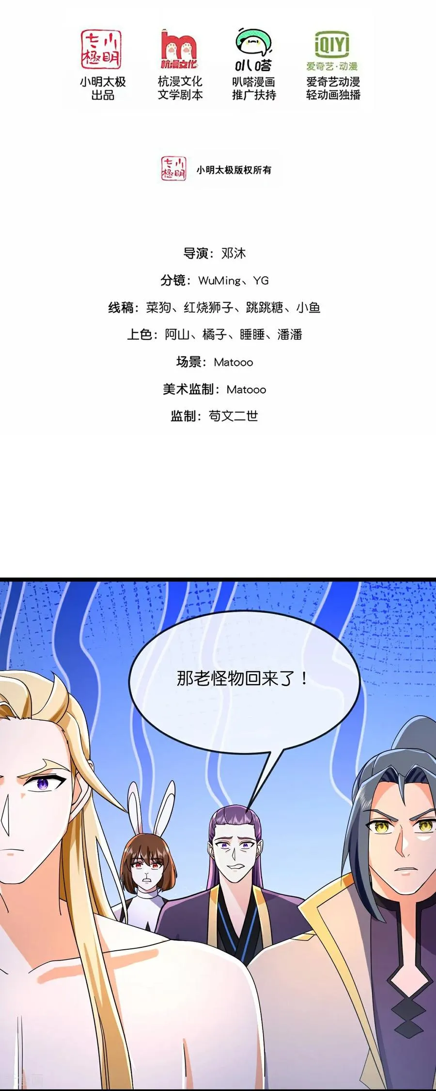 第829话 前有画皮，后有黄泉1