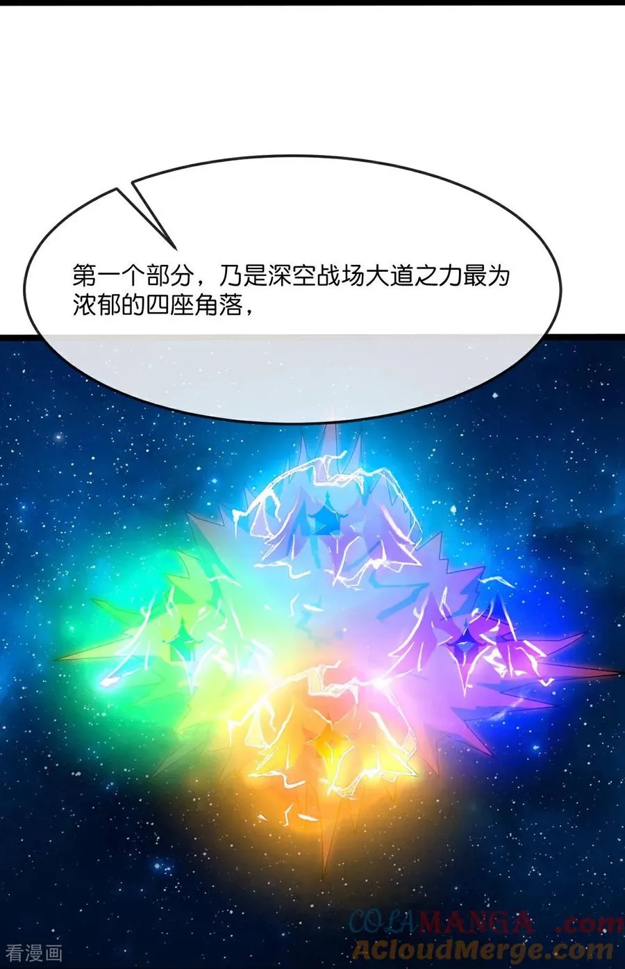第874话 天昼之宗，无终之主24