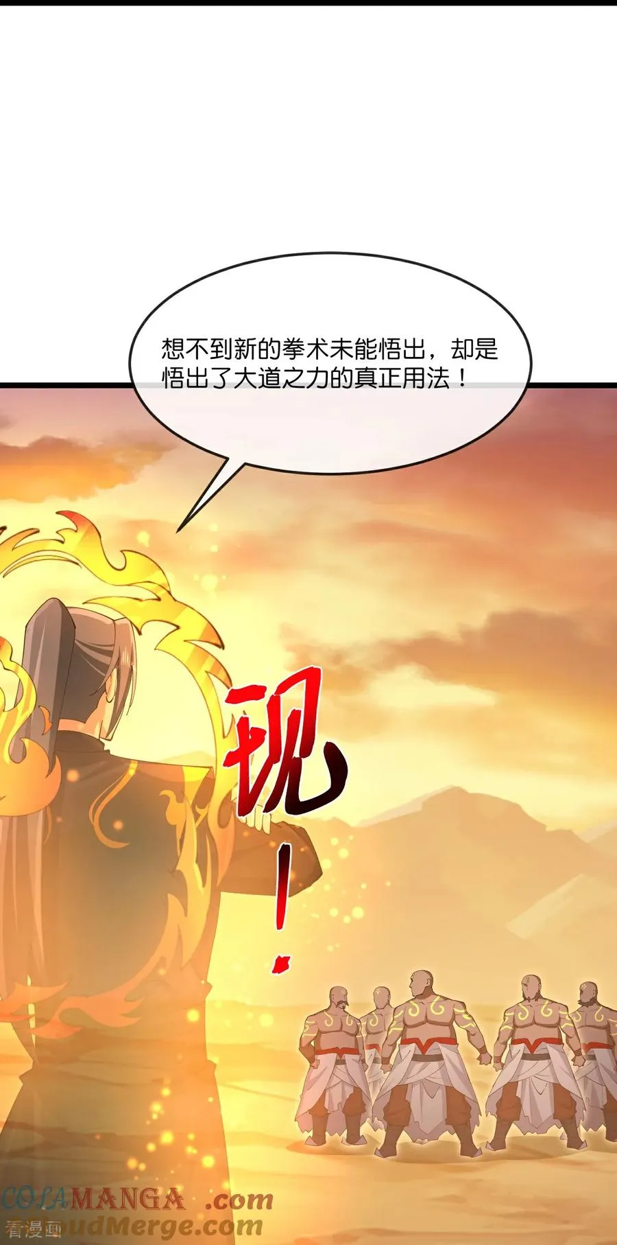 第878话 悟大道者，不死不灭22