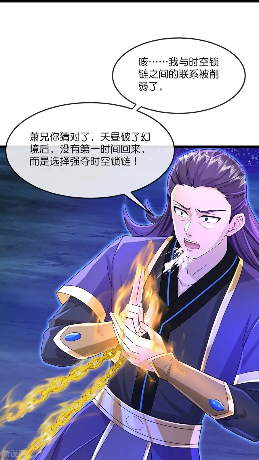 第835话 天昼破局，强夺锁链21