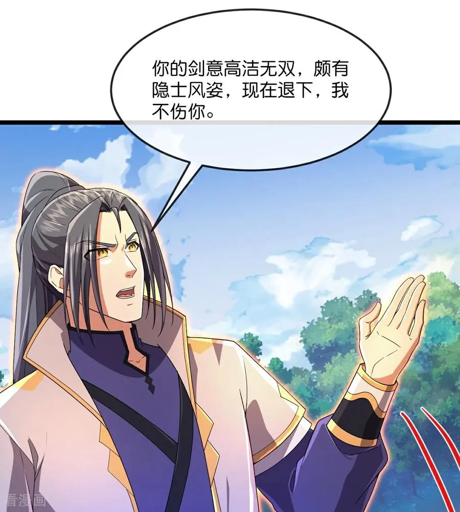 第859话 劈开雾障，方显道观13
