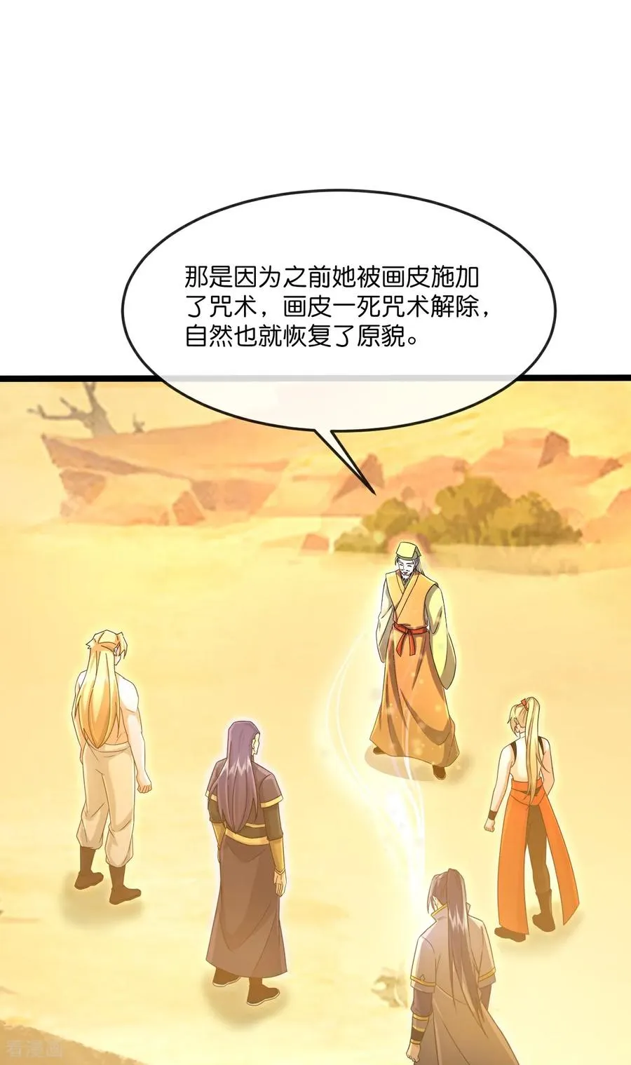 第845话 天昼大军，紧急备战29