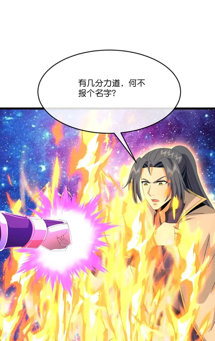 第812话 天道战将17