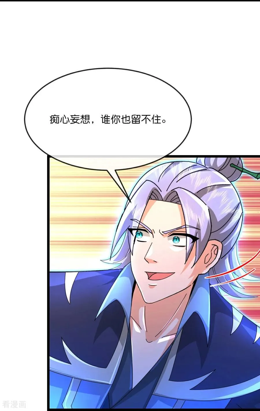 第868话 解救青云，揍服凤凰7