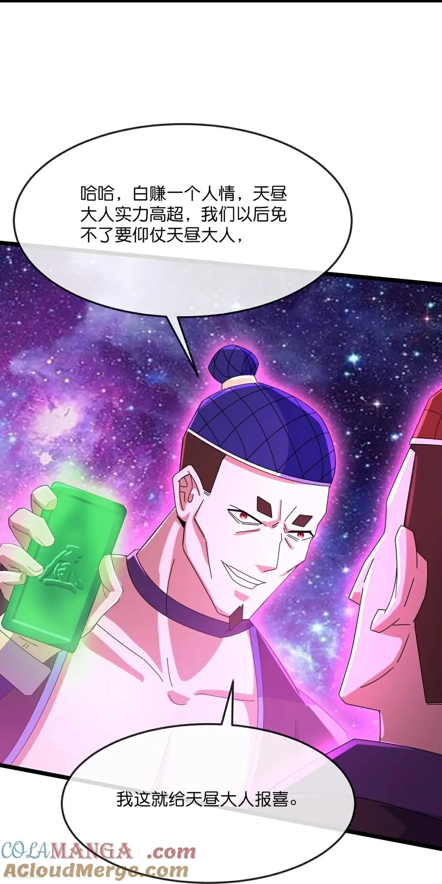 第813话 天源辟火衣4