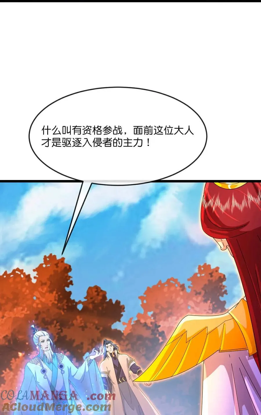 第868话 解救青云，揍服凤凰42