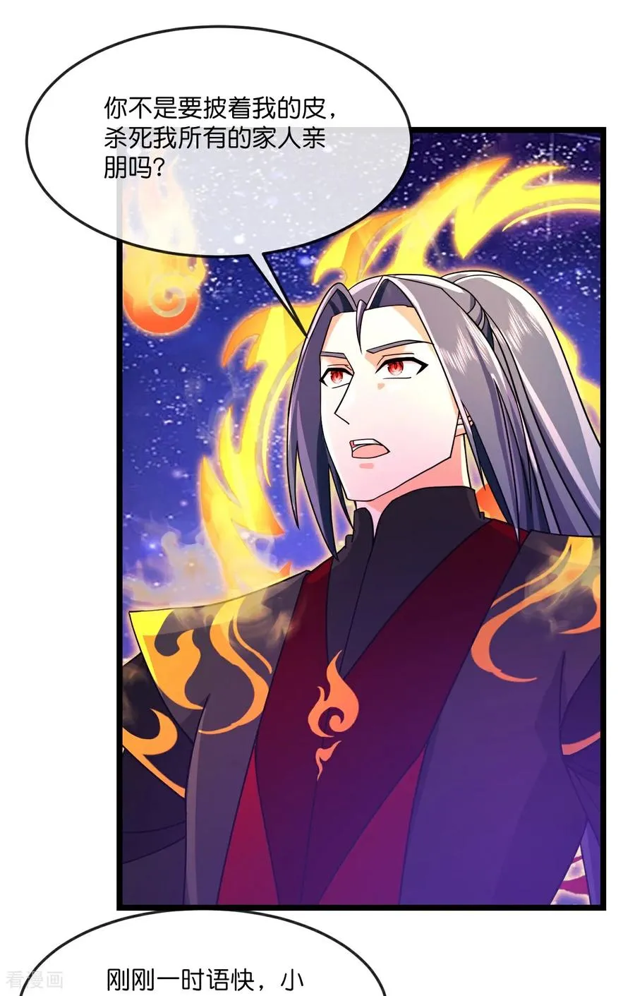 第838话 鱼会死，网未必会破13