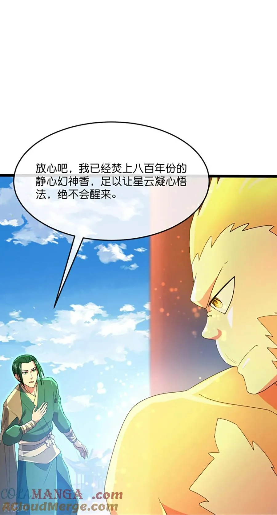 第861话 青龙观主，似非等闲32