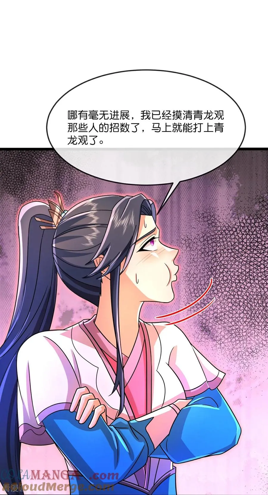 第855话 青龙道观，是何成色22