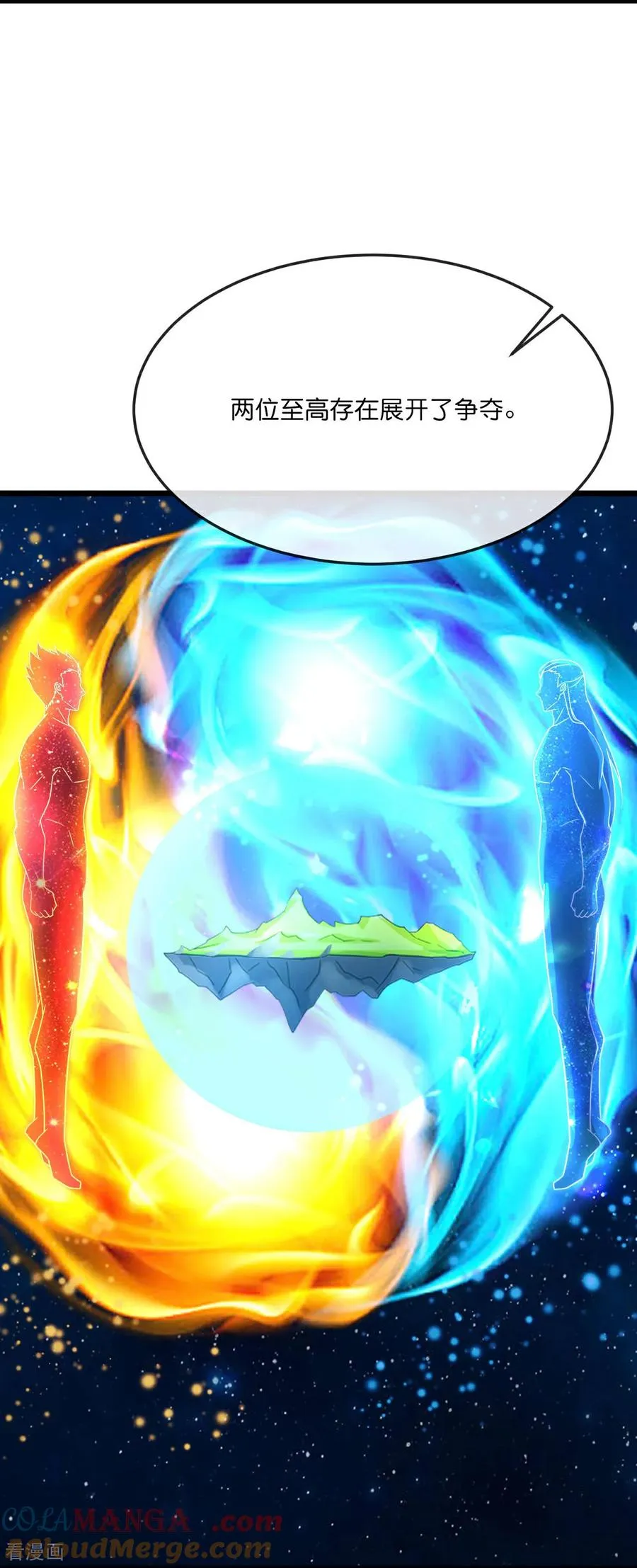 第866话 寻回星云，未见青云8