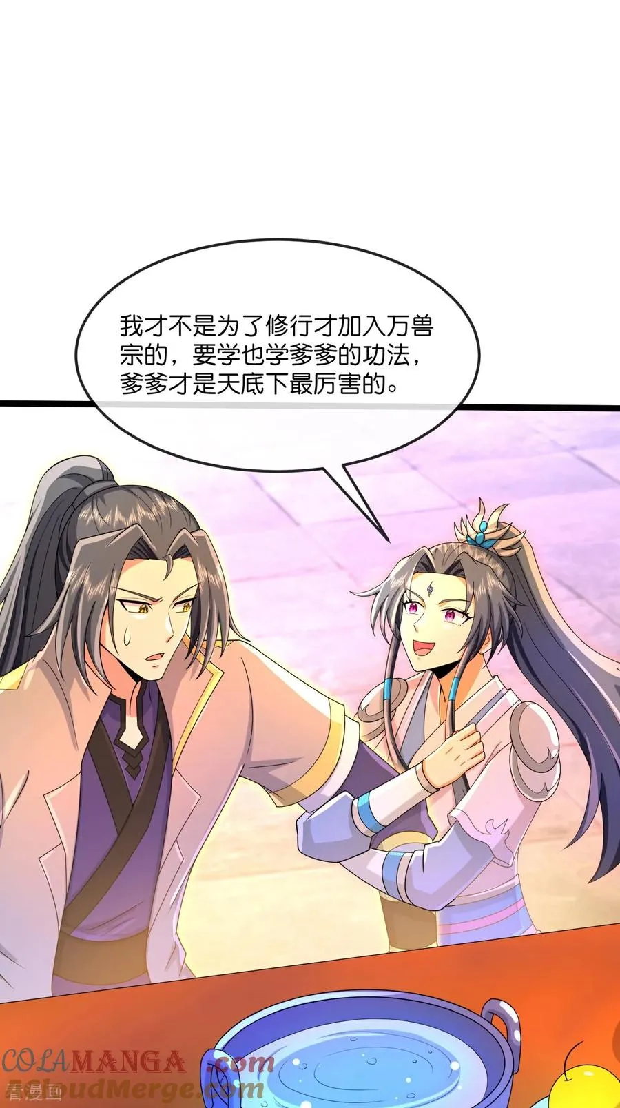 第855话 青龙道观，是何成色10