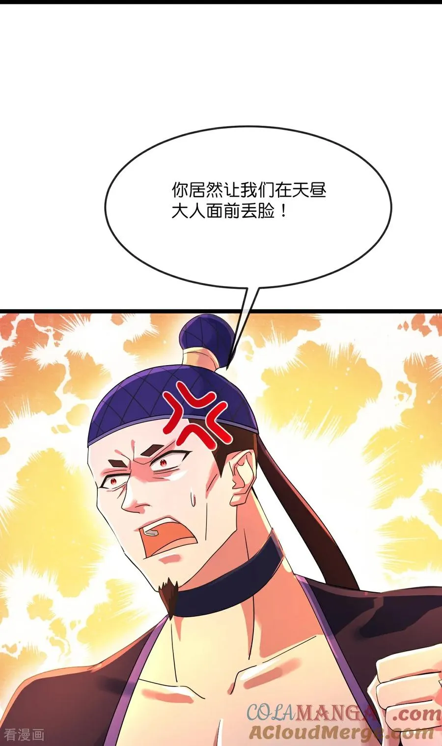 第813话 天源辟火衣14